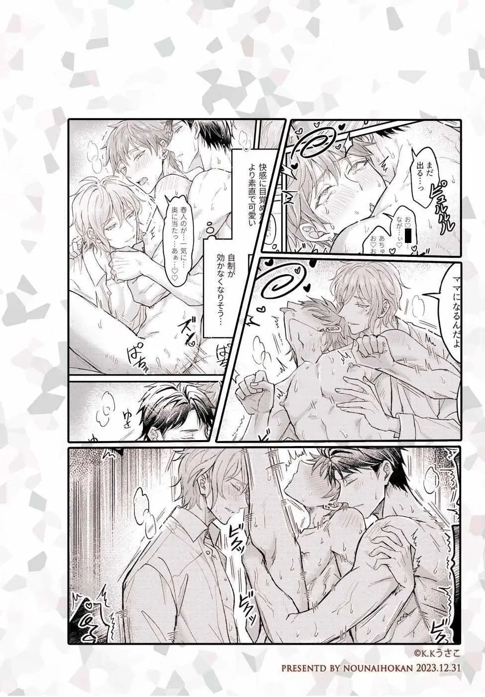 Read Obedience Hypnosis Threesome Lovesex chapter 7.1 image 95 on Lezhin