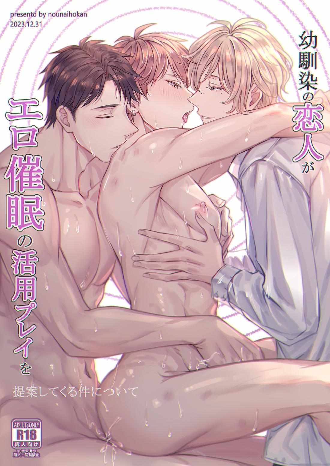 Read Obedience Hypnosis Threesome Lovesex chapter 7 image 1 on Lezhin