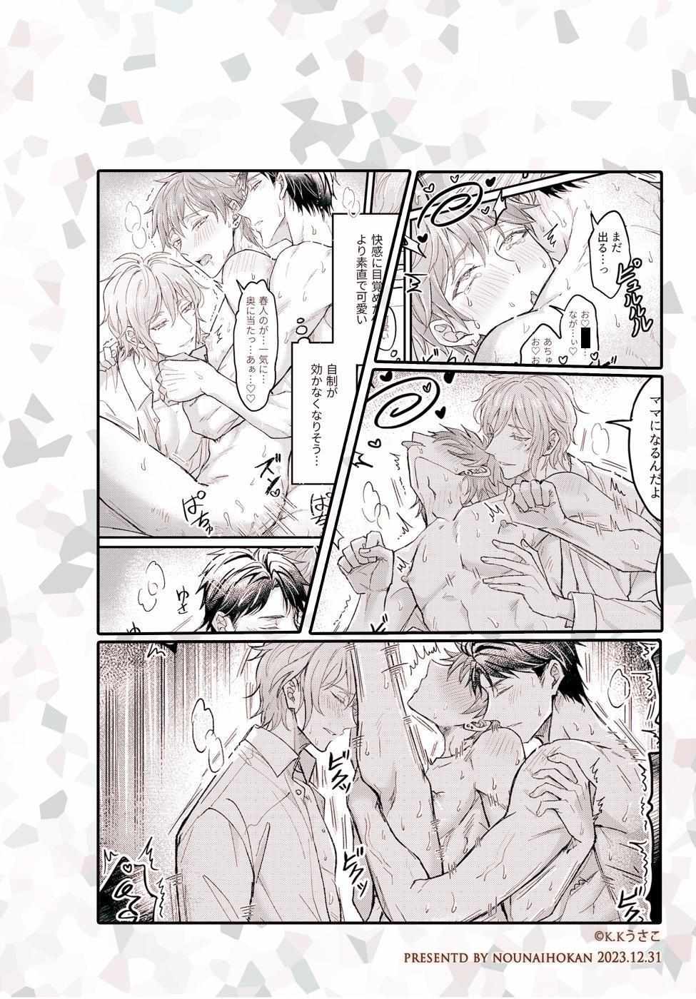 Read Obedience Hypnosis Threesome Lovesex chapter 7 image 48 on Lezhin