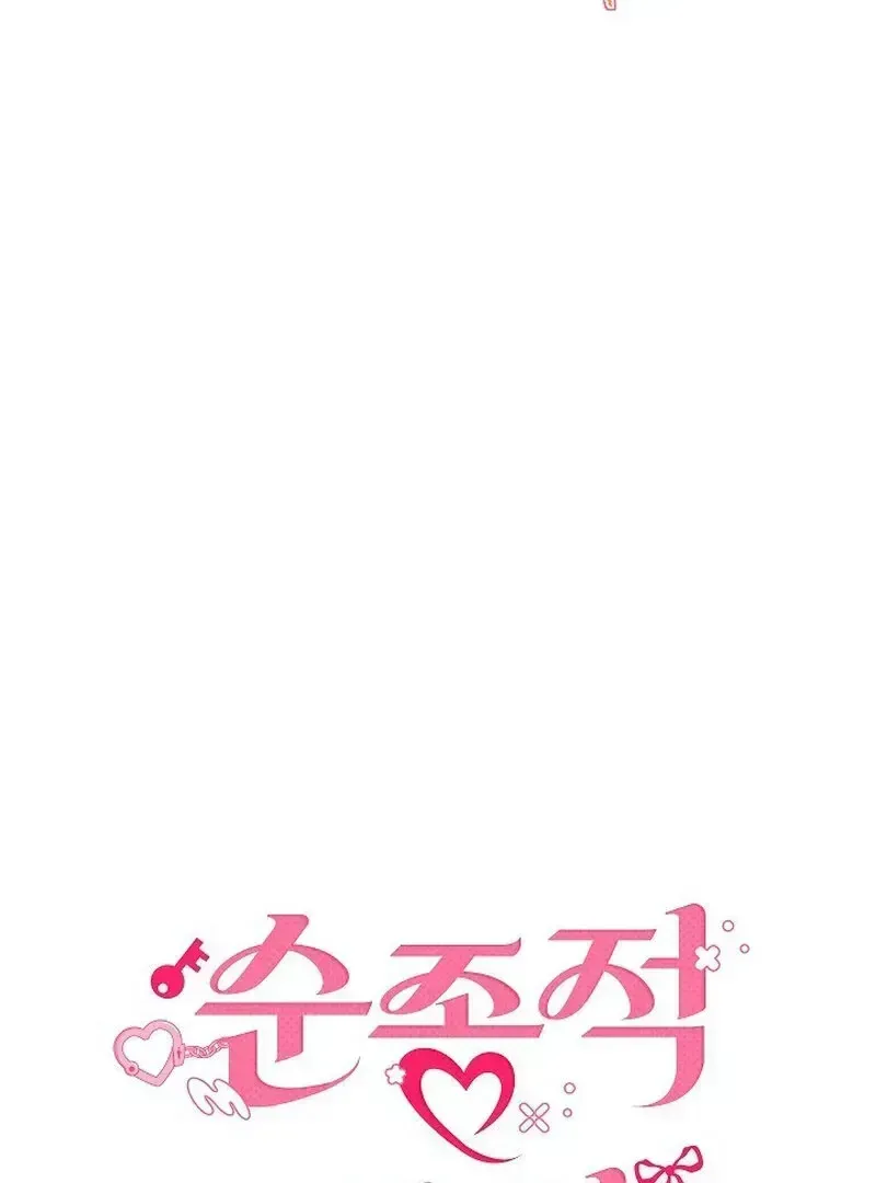 Read Obedient Pregnancy chapter 1.2 image 126 on Lezhin