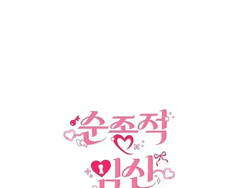 Read Obedient Pregnancy chapter 1.3 image 176 on Lezhin