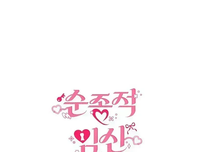Read Obedient Pregnancy chapter 1.4 image 176 on Lezhin
