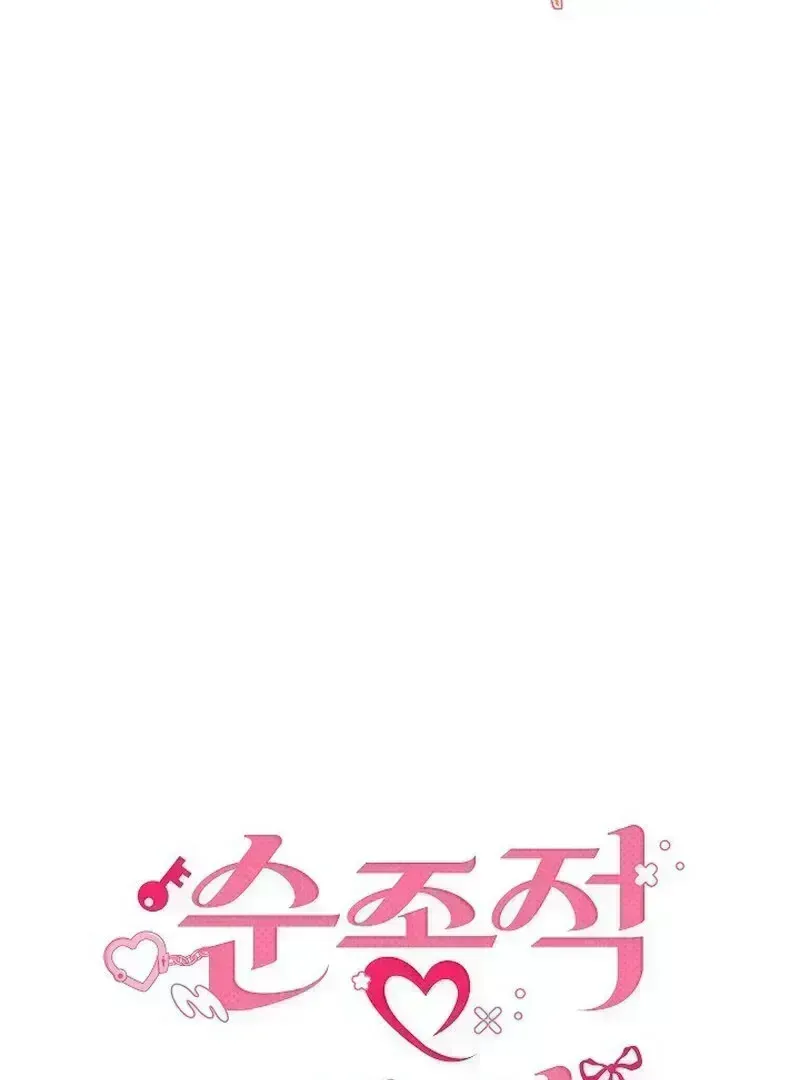 Read Obedient Pregnancy chapter 1.6 image 126 on Lezhin