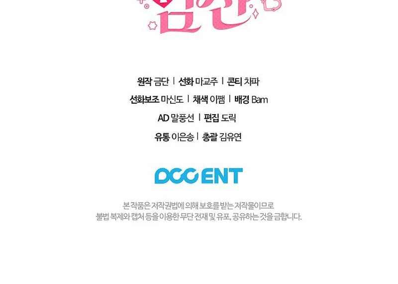 Read Obedient Pregnancy chapter 11 image 107 on Lezhin
