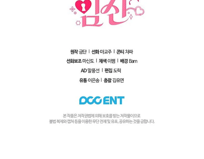 Read Obedient Pregnancy chapter 2 image 138 on Lezhin