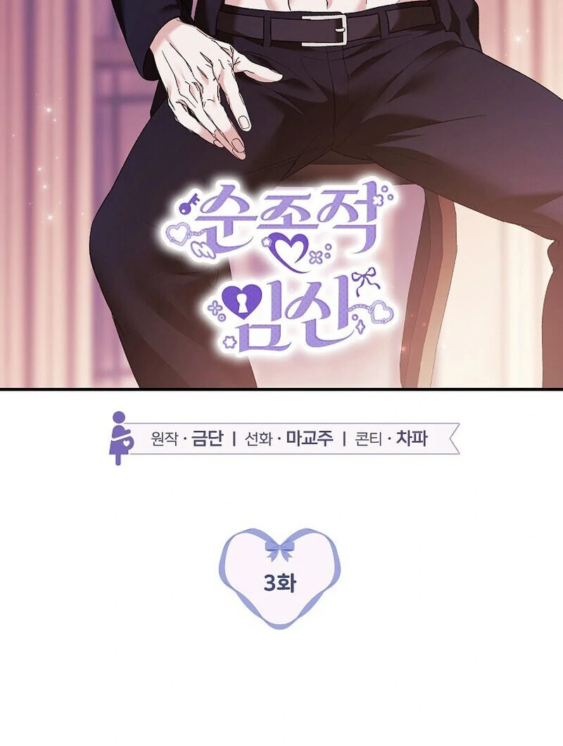 Read Obedient Pregnancy chapter 3 image 13 on Lezhin