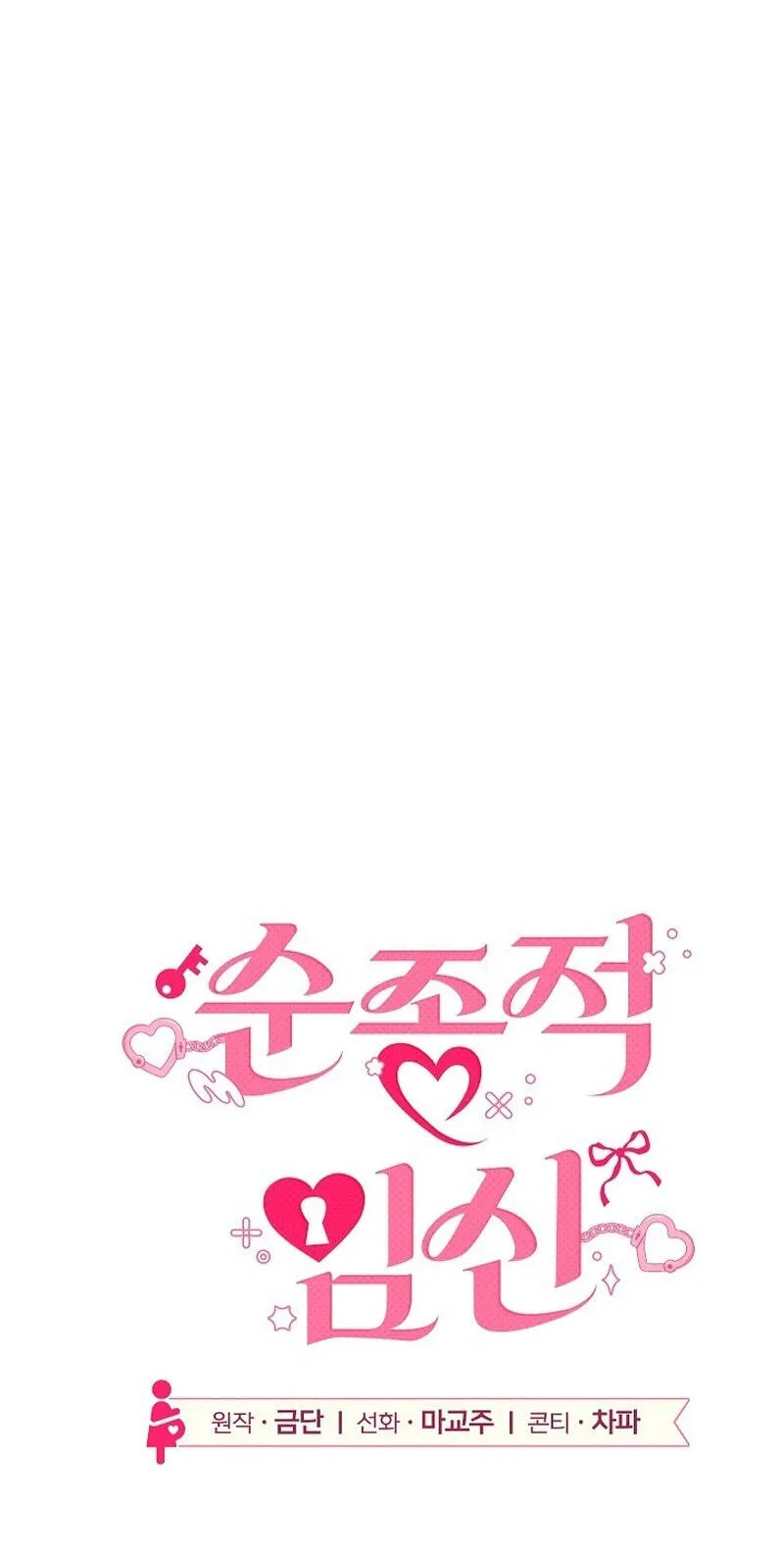 Read Obedient Pregnancy chapter 33 image 39 on Lezhin