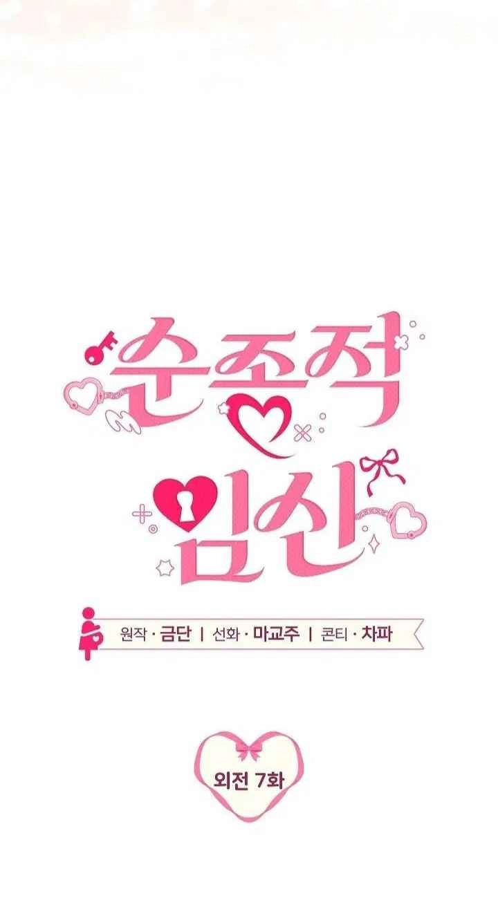 Read Obedient Pregnancy chapter 39 image 30 on Lezhin