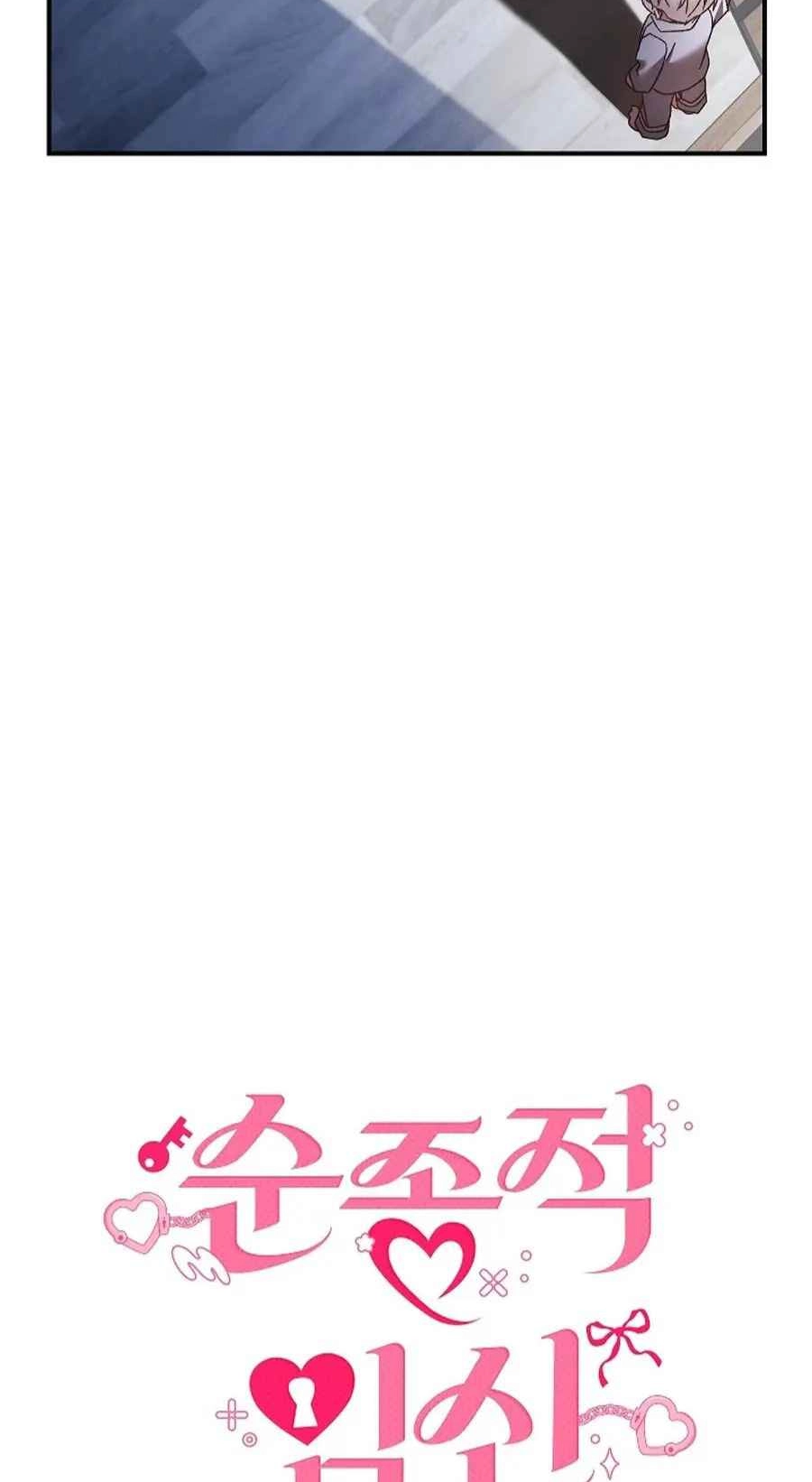 Read Obedient Pregnancy chapter 40 image 51 on Lezhin