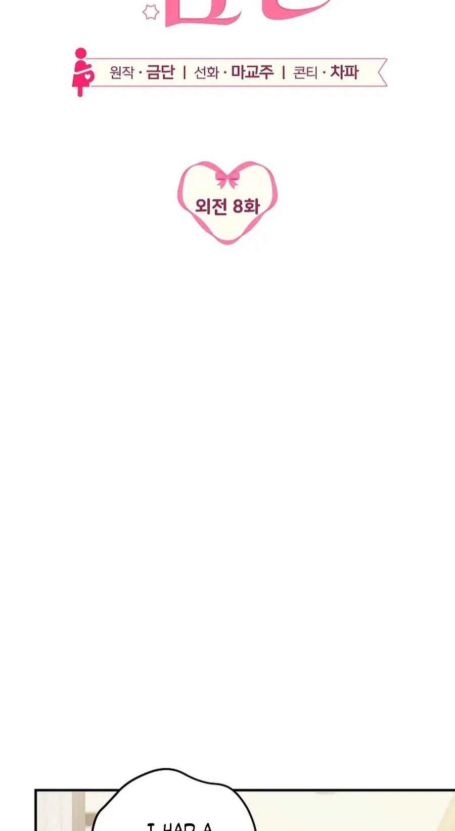 Read Obedient Pregnancy chapter 40 image 52 on Lezhin