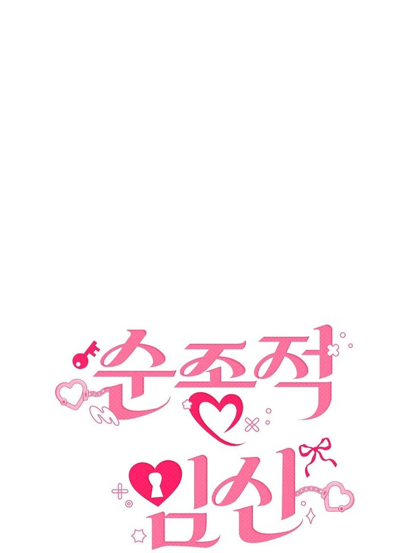 Read Obedient Pregnancy chapter 5 image 13 on Lezhin