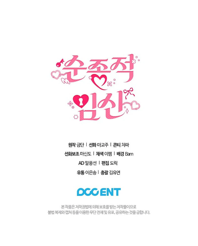 Read Obedient Pregnancy chapter 5 image 132 on Lezhin
