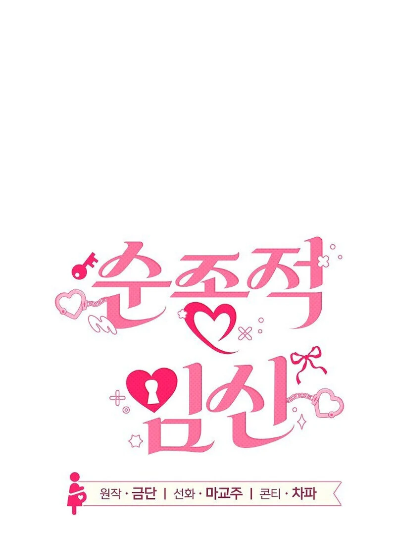 Read Obedient Pregnancy chapter 9 image 20 on Lezhin