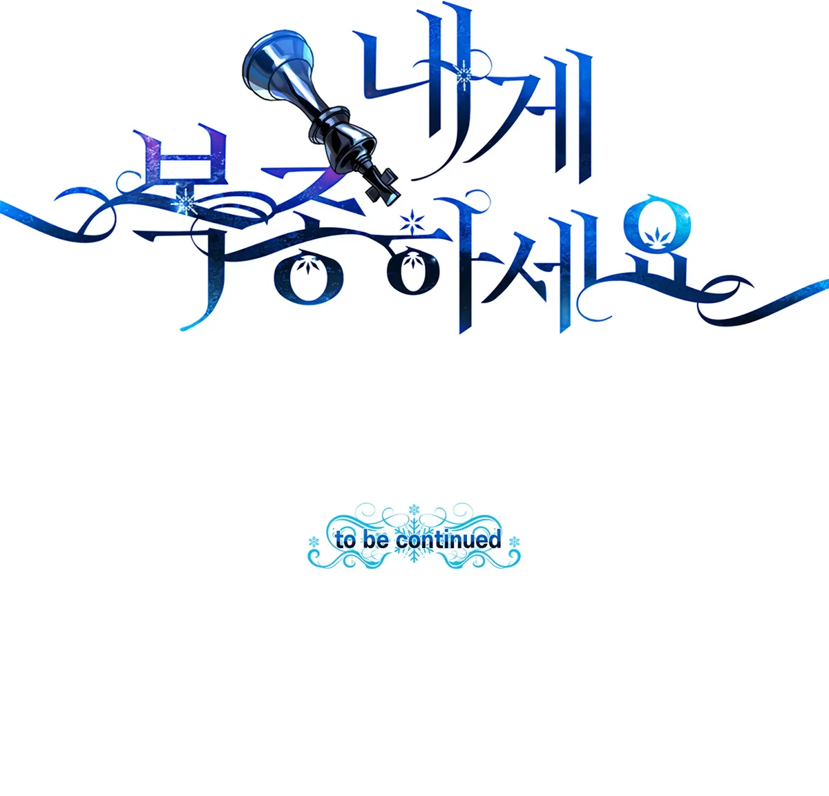 Read Obey Me chapter 1 image 28 on Lezhin