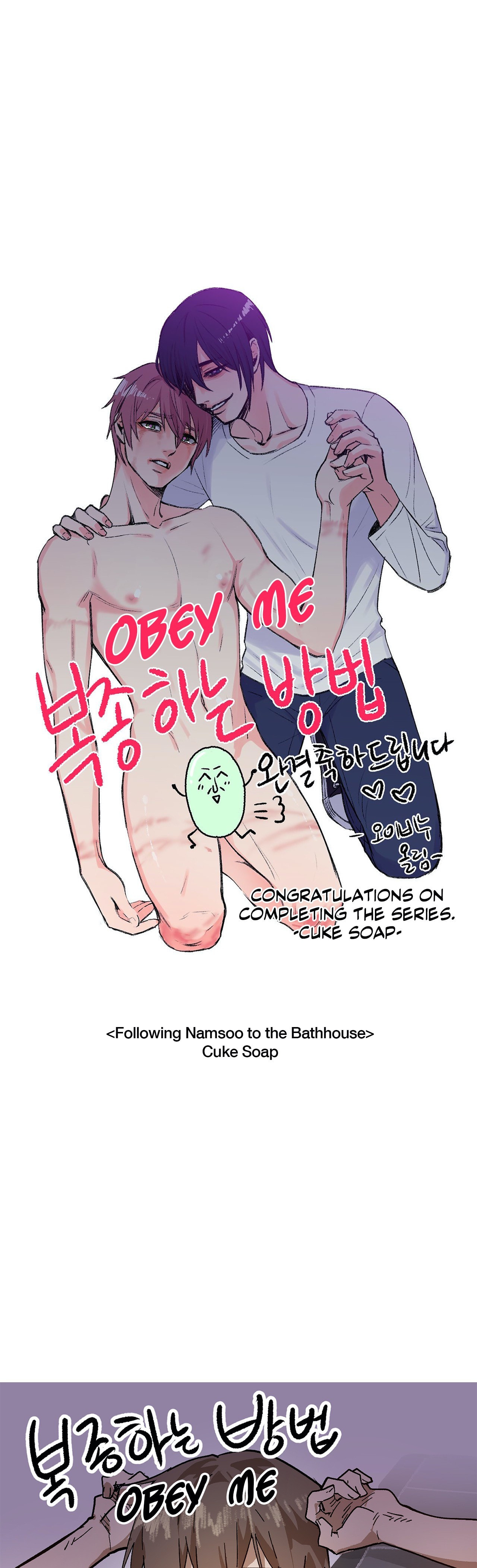 Read Obey Me chapter 43 image 5 on Lezhin