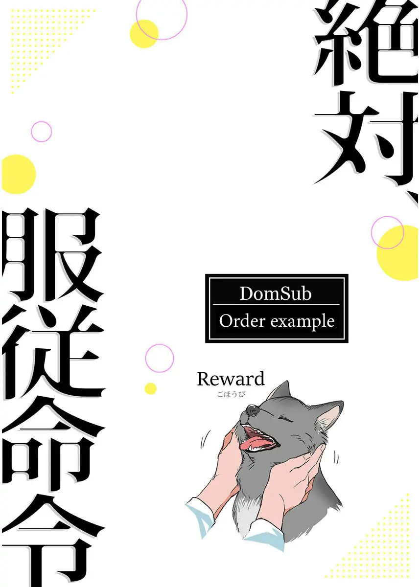 Read Obey Me chapter 7.5 image 2 on Lezhin