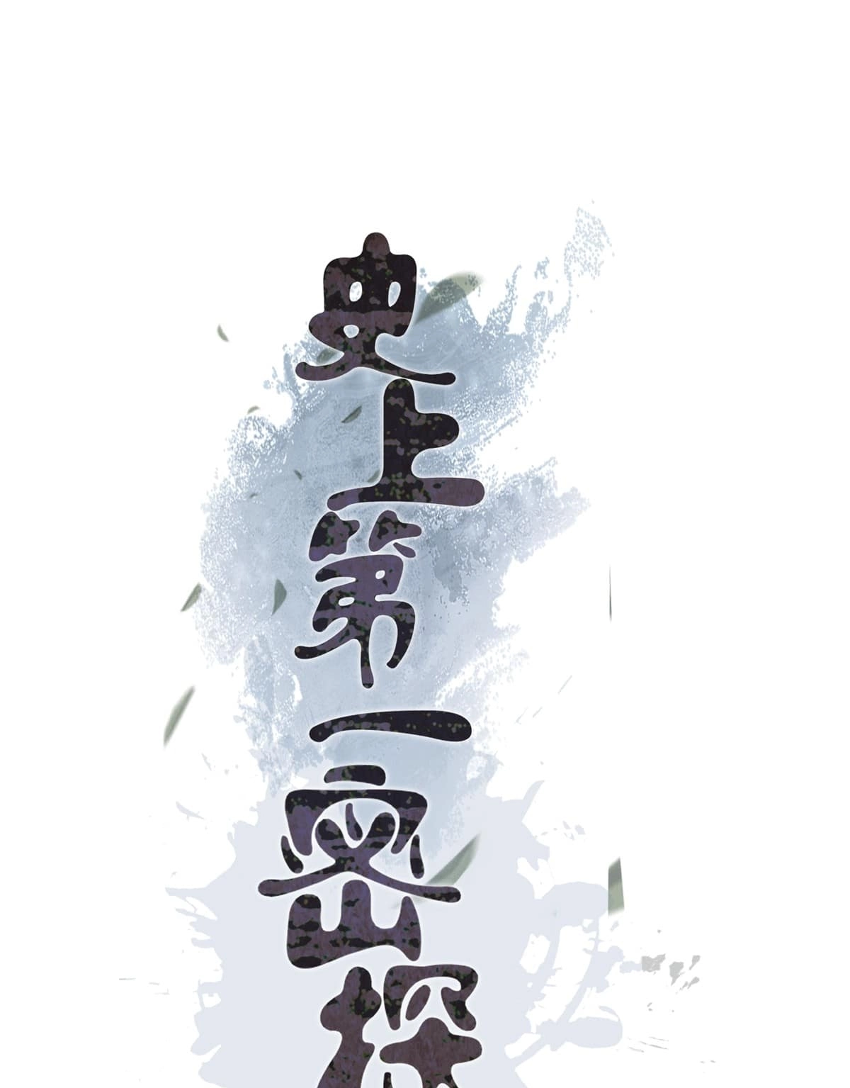 Read Objective: Marry The Enemy Empress chapter 10 image 1 on Lezhin