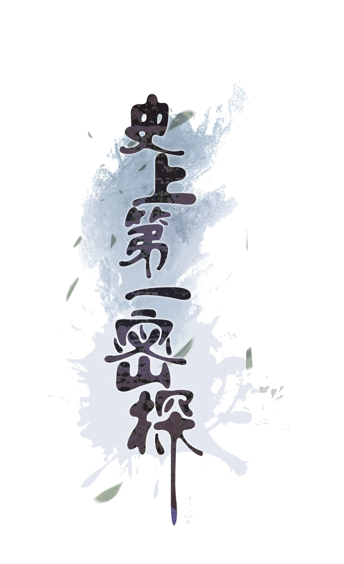 Read Objective: Marry The Enemy Empress chapter 11 image 1 on Lezhin