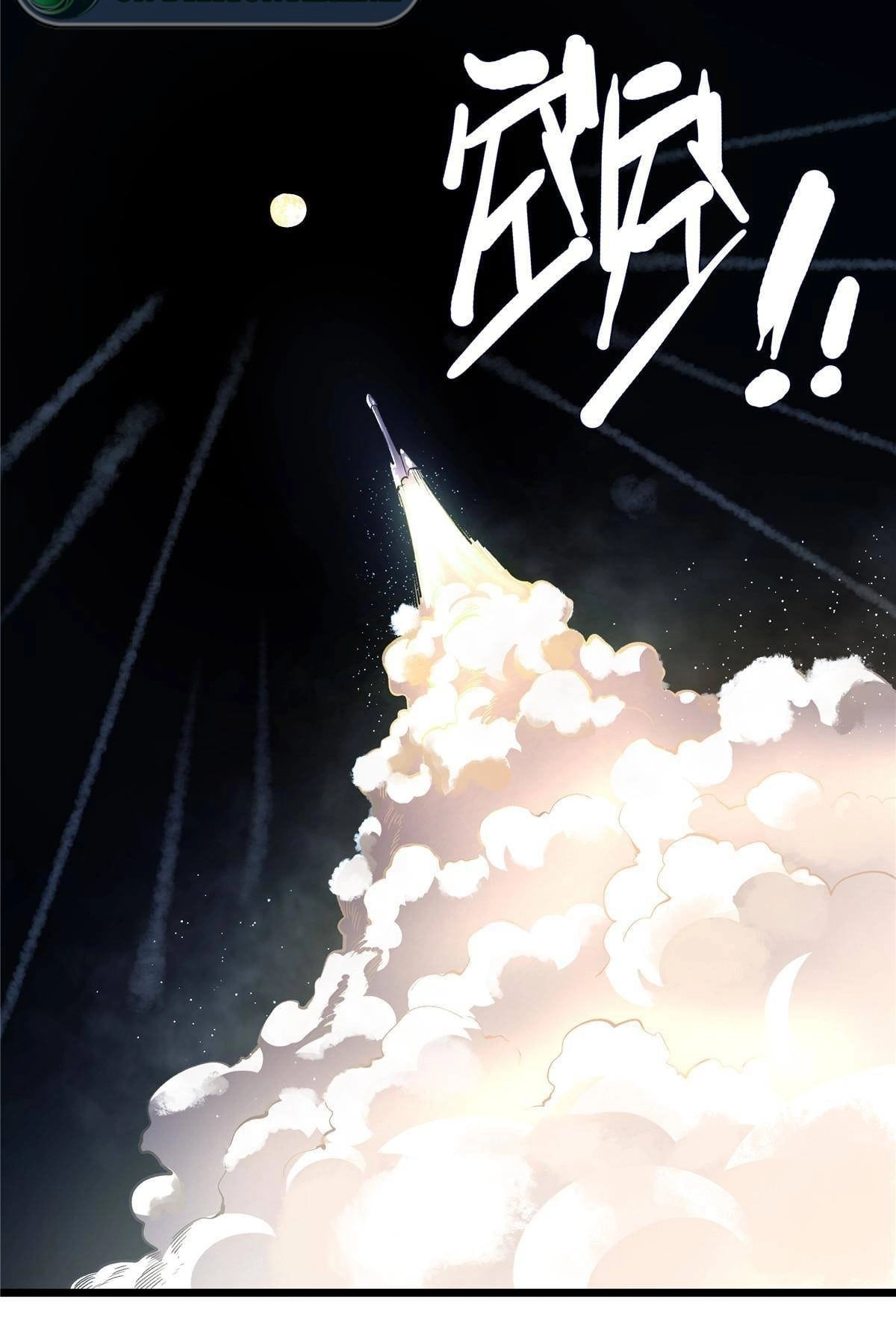 Read Objective: Marry The Enemy Empress chapter 11 image 41 on Lezhin