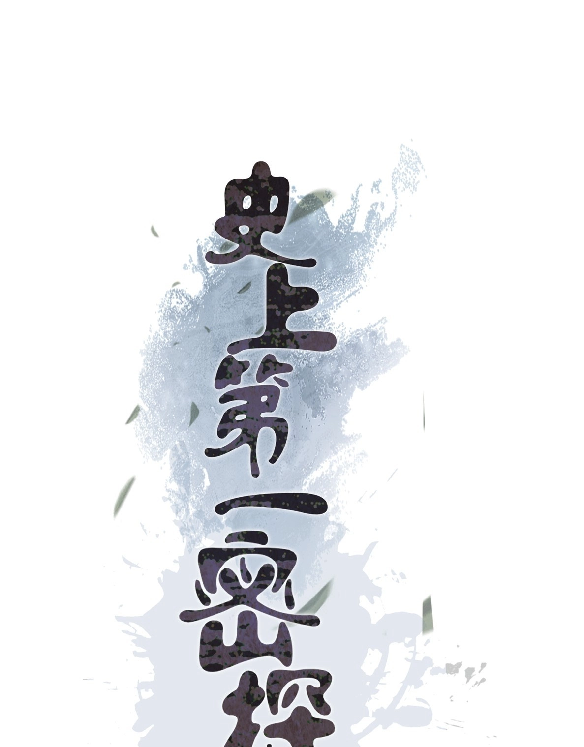 Read Objective: Marry The Enemy Empress chapter 12 image 1 on Lezhin