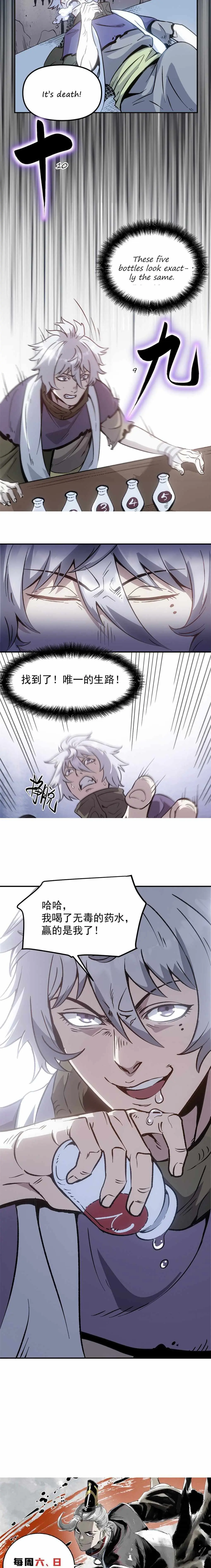 Read Objective: Marry The Enemy Empress chapter 7 image 7 on Lezhin