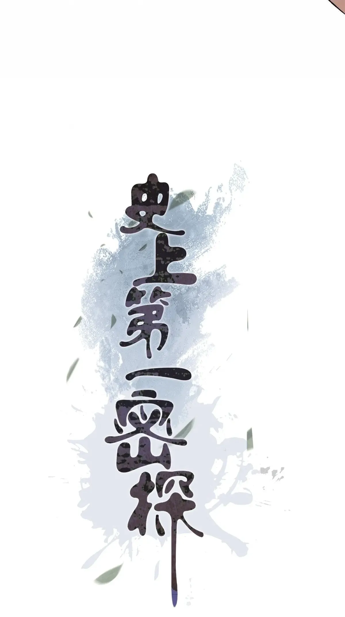 Read Objective: Marry The Enemy Empress chapter 8 image 9 on Lezhin