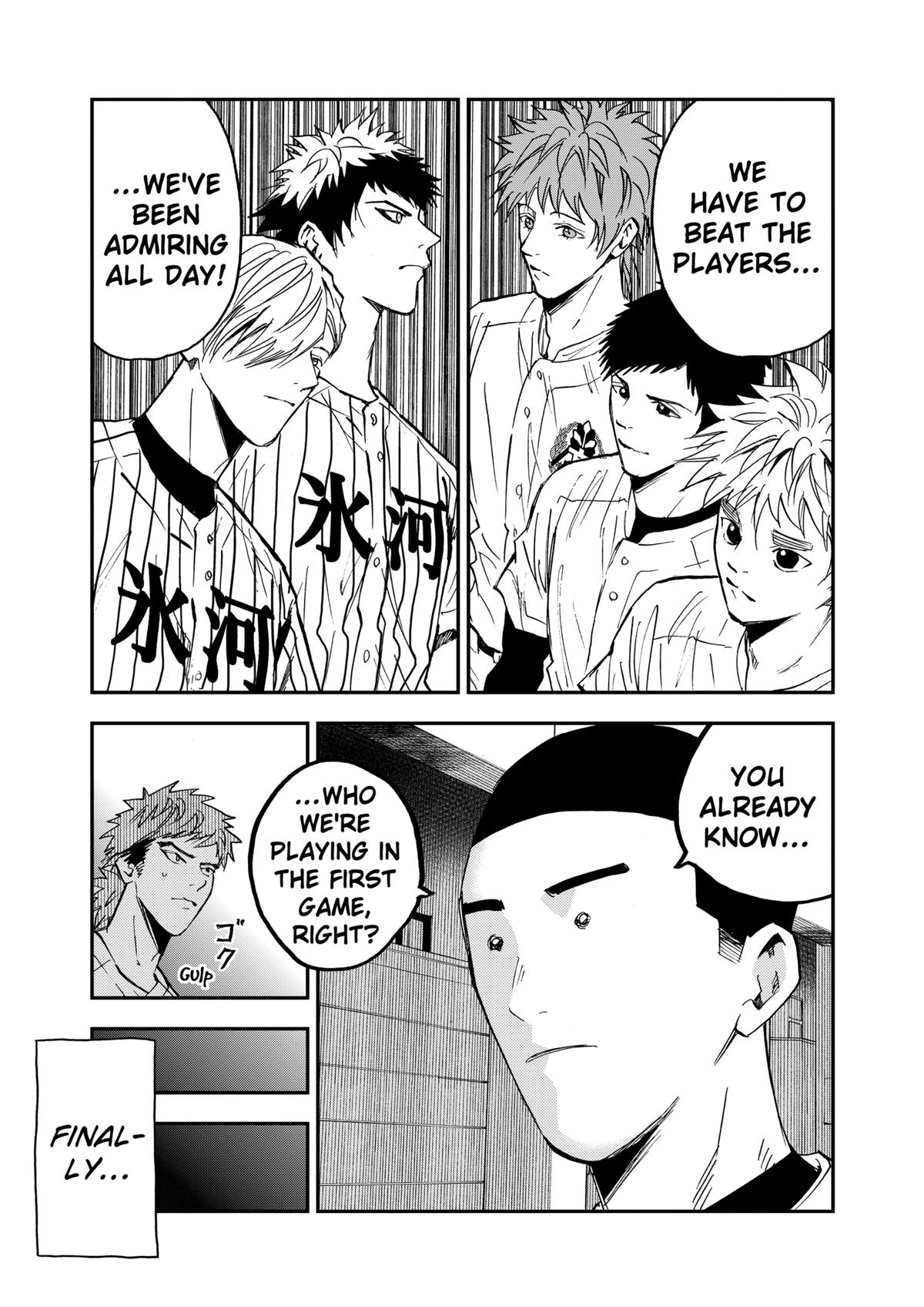 Read Oblivion Battery chapter 107 image 6 on Lezhin