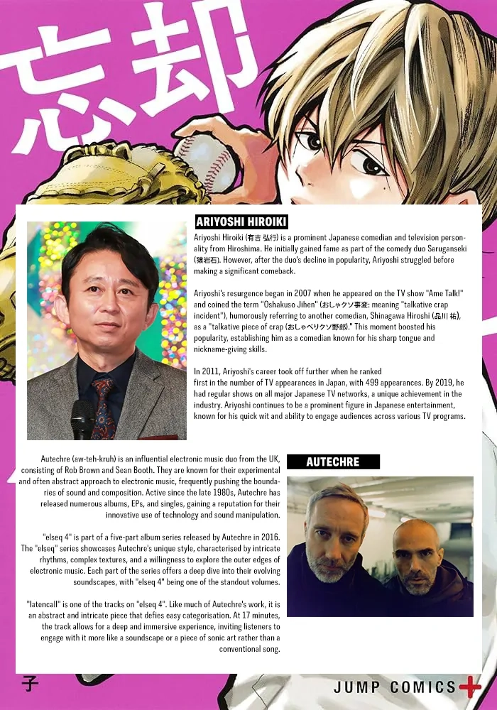 Read Oblivion Battery chapter 12.1 image 19 on Lezhin