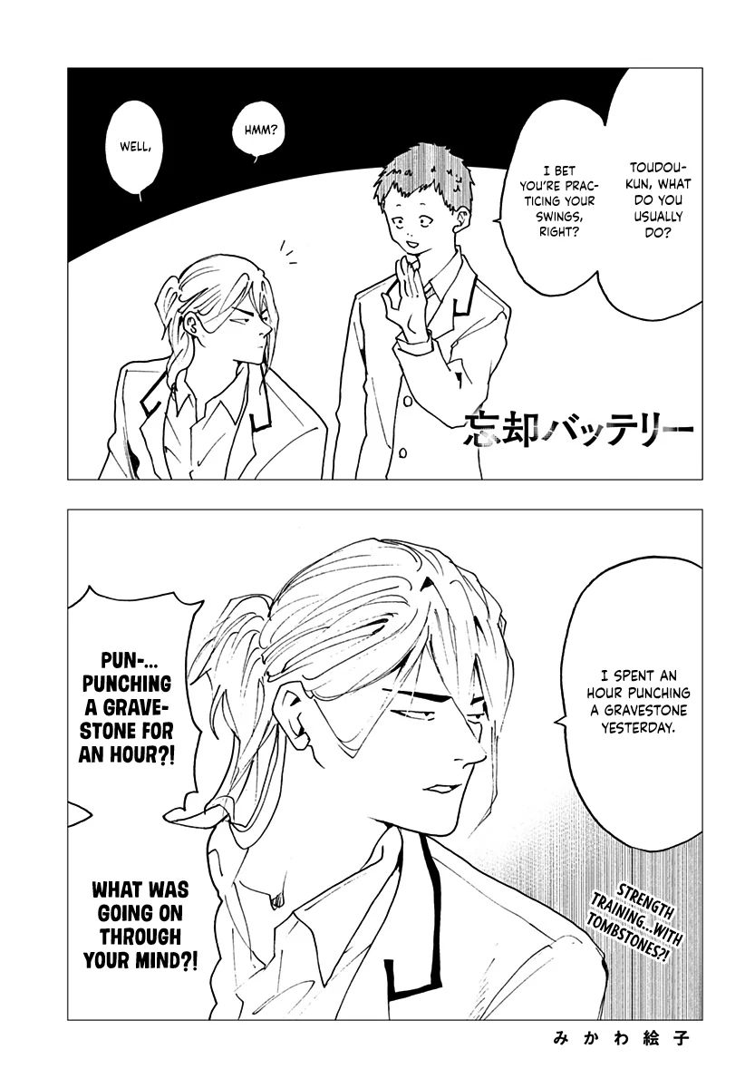 Read Oblivion Battery chapter 12.1 image 8 on Lezhin
