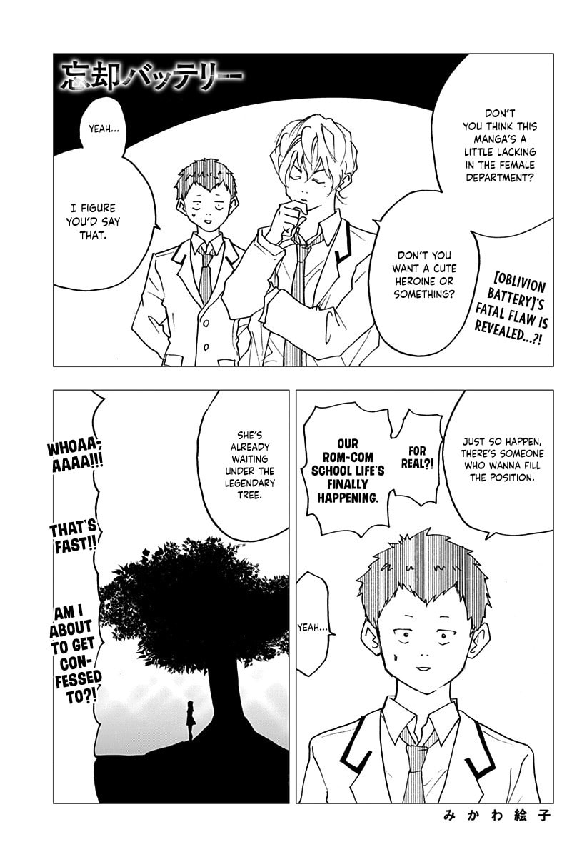 Read Oblivion Battery chapter 12.5 image 11 on Lezhin