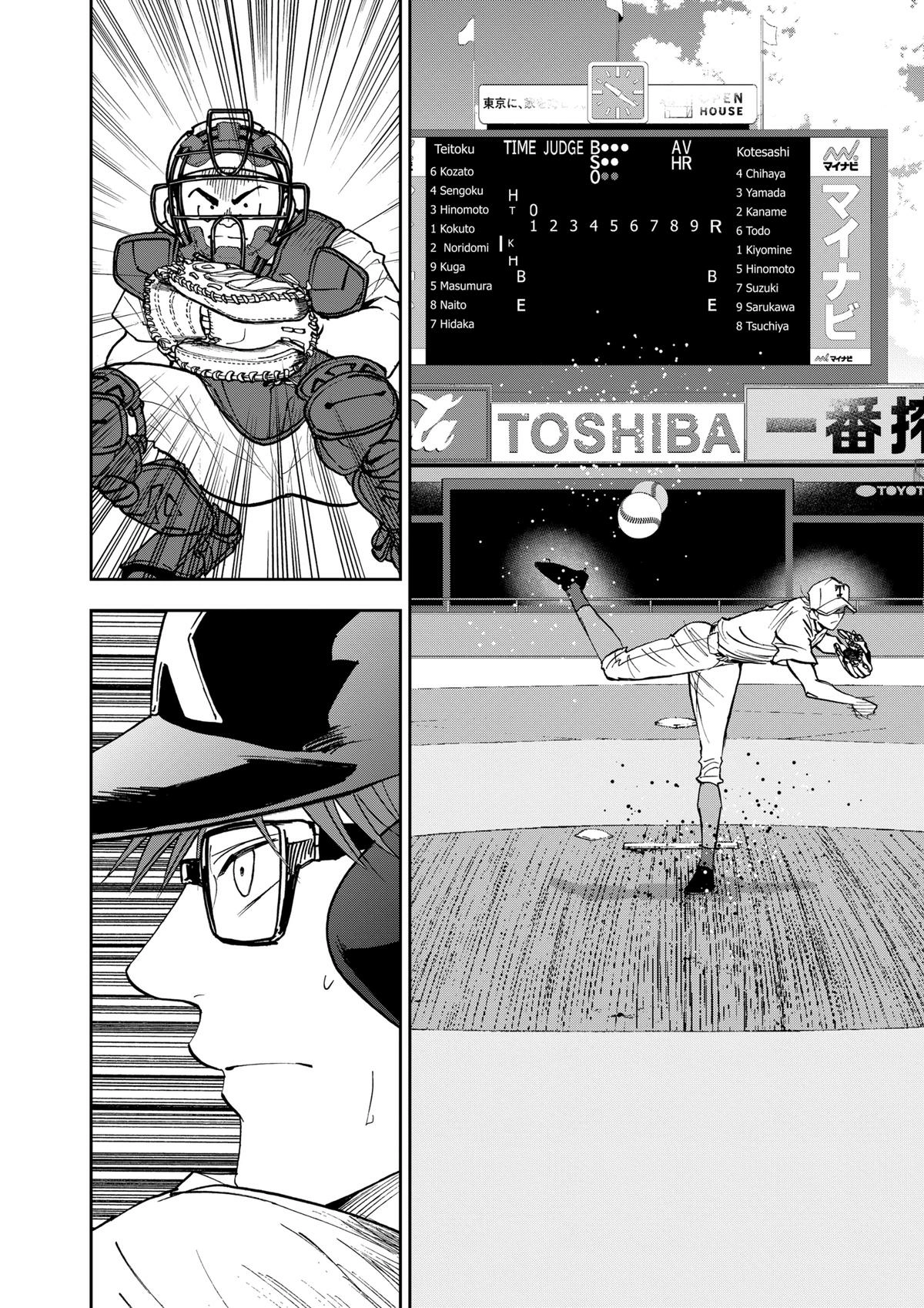 Read Oblivion Battery chapter 133 image 17 on Lezhin