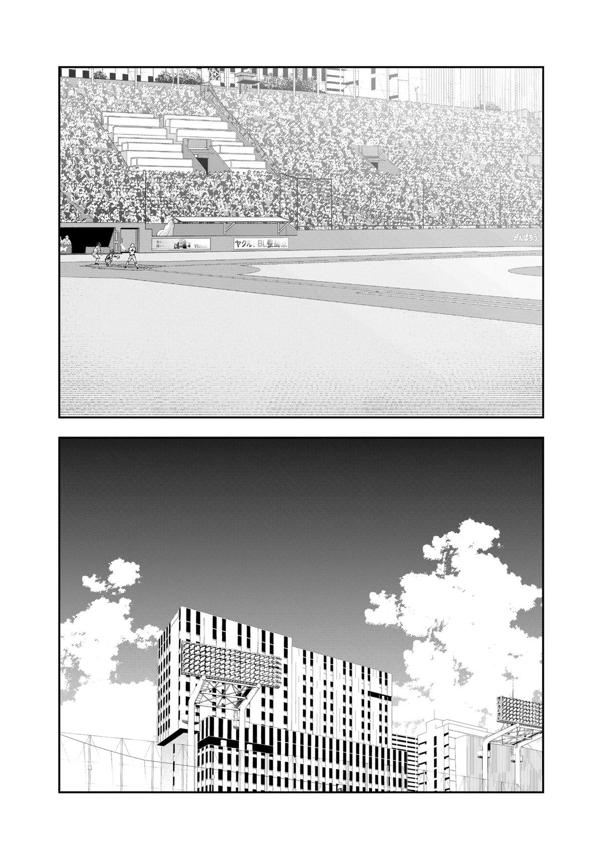 Read Oblivion Battery chapter 153 image 19 on Lezhin