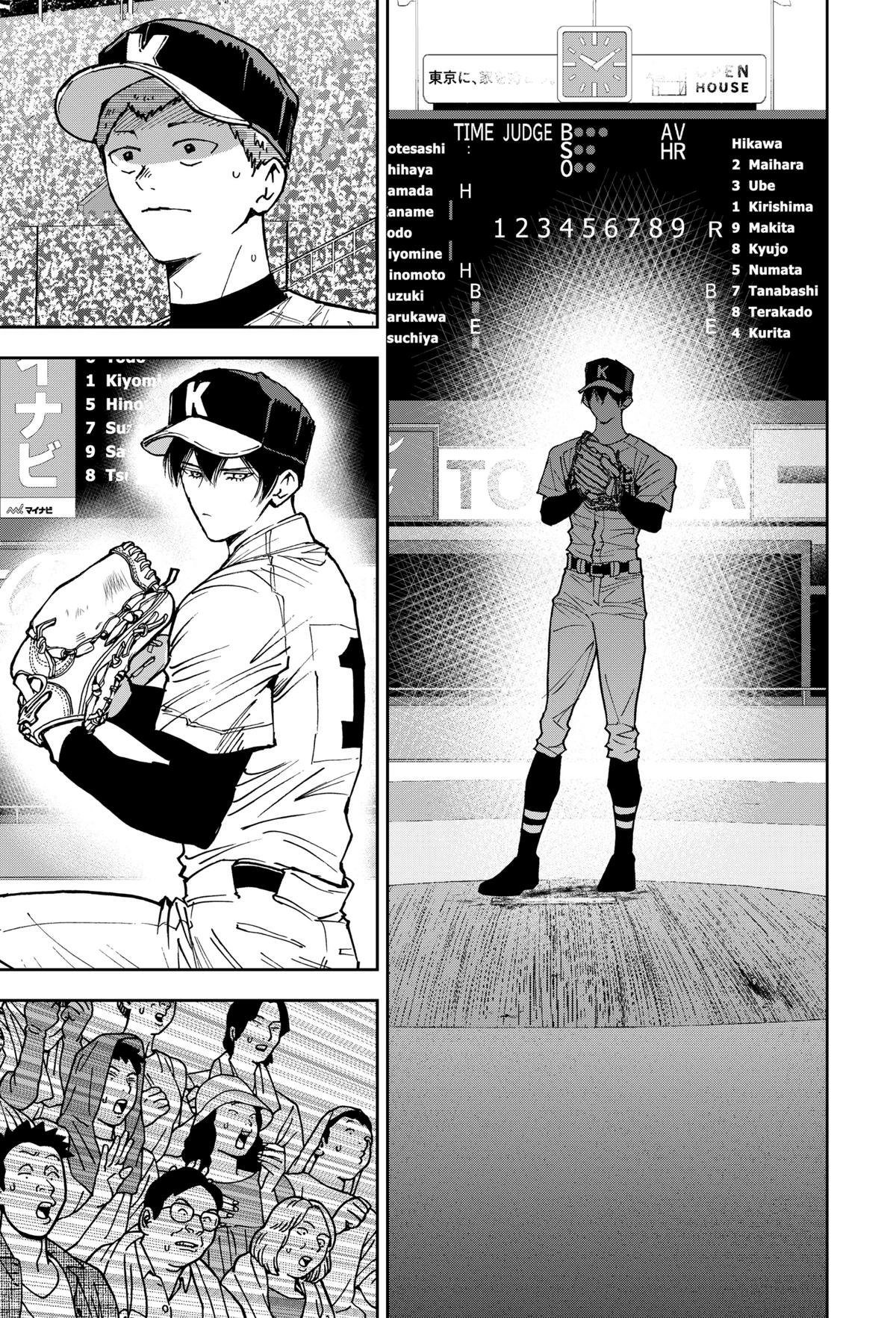 Read Oblivion Battery chapter 162 image 10 on Lezhin