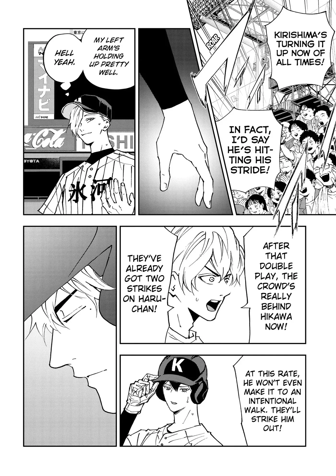 Oblivion Battery Chapter 193 page 20 - 