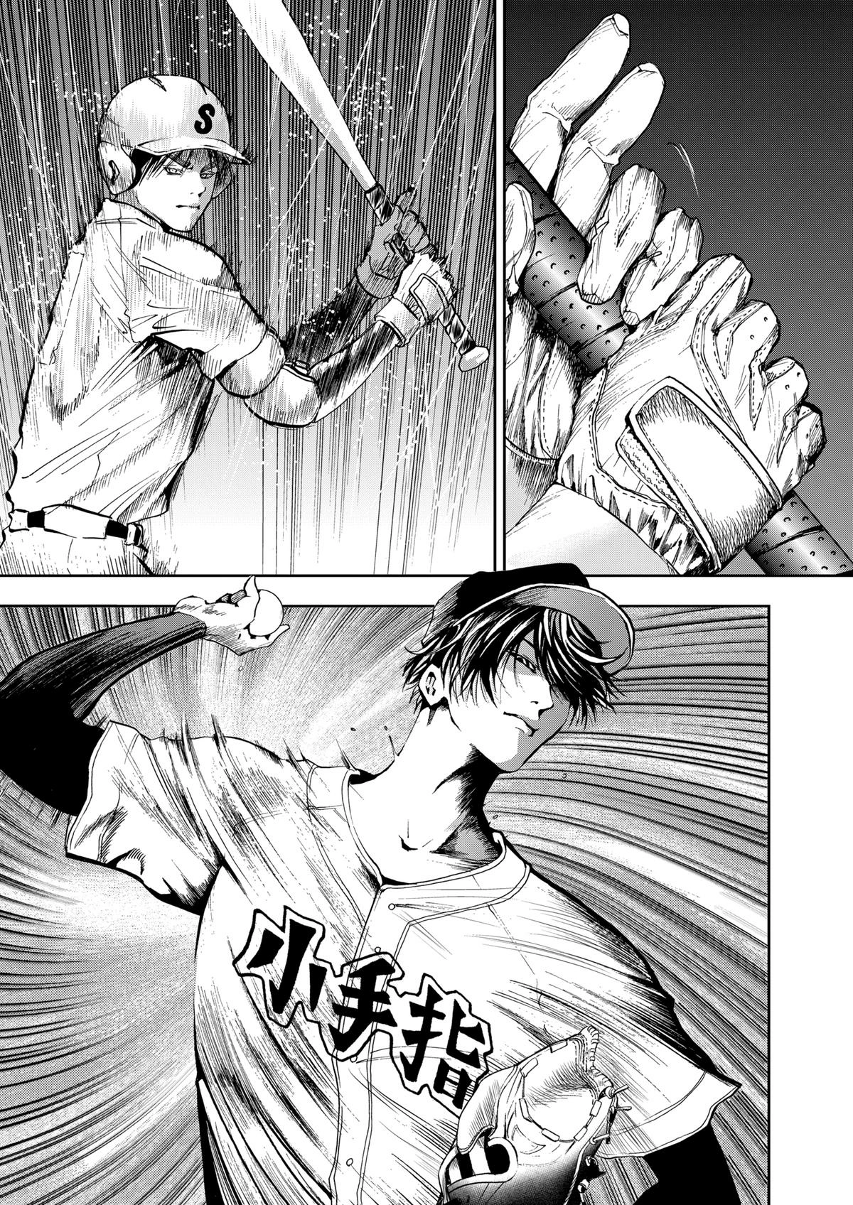 Read Oblivion Battery chapter 47 image 12 on Lezhin