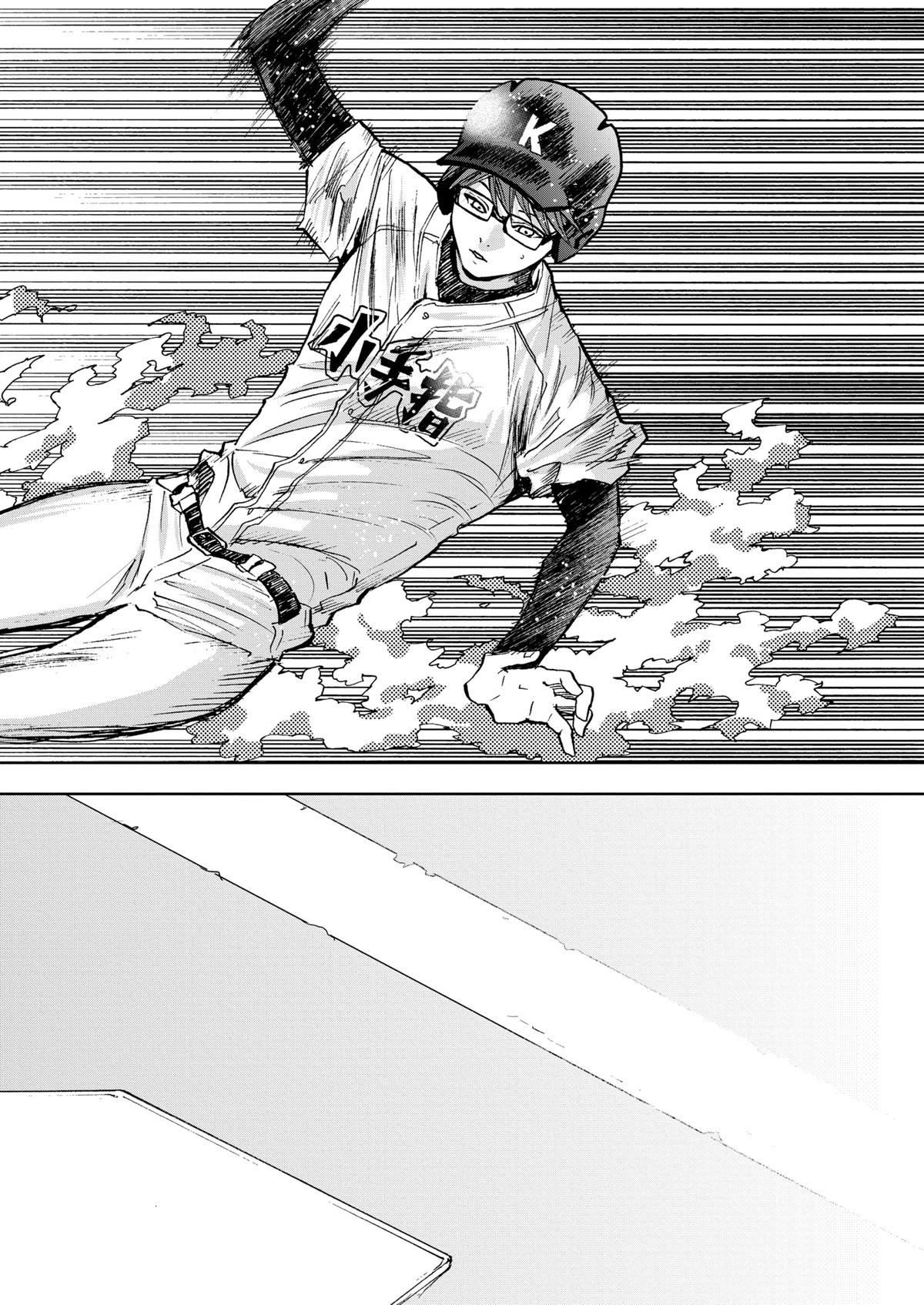 Read Oblivion Battery chapter 57 image 17 on Lezhin