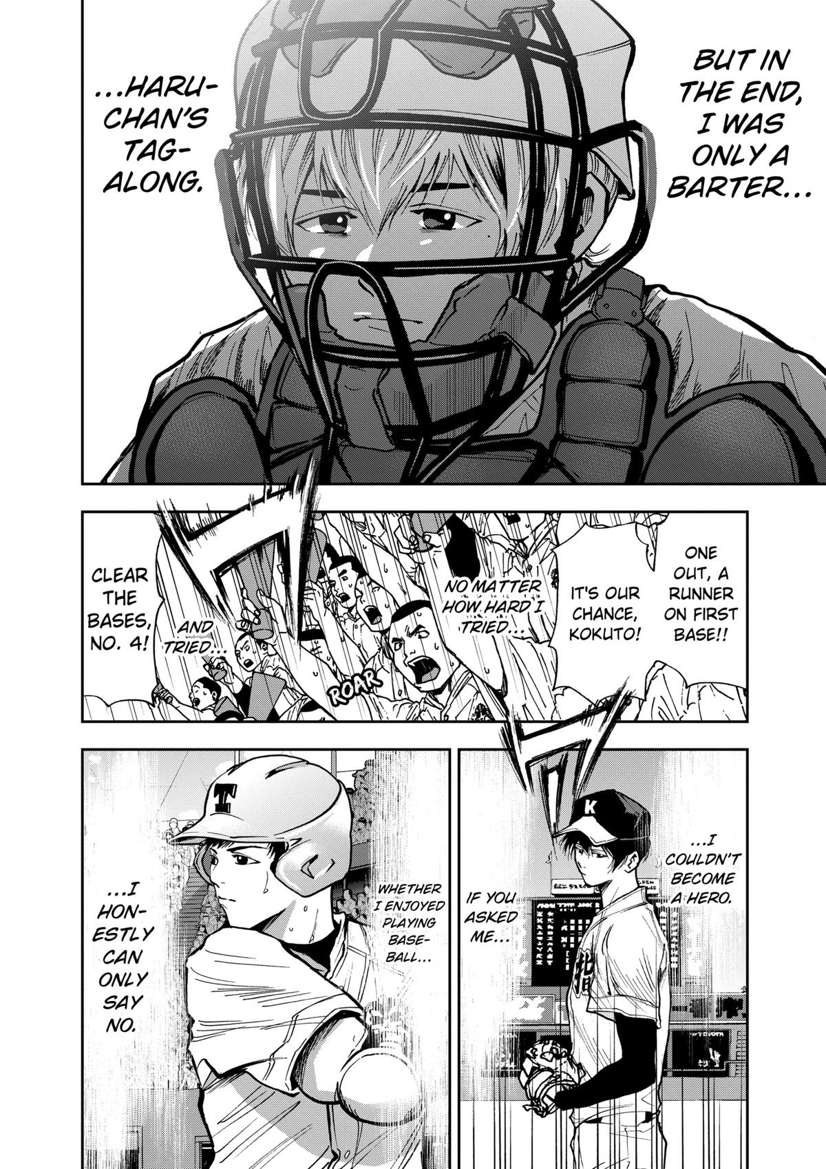 Read Oblivion Battery chapter 66 image 3 on Lezhin