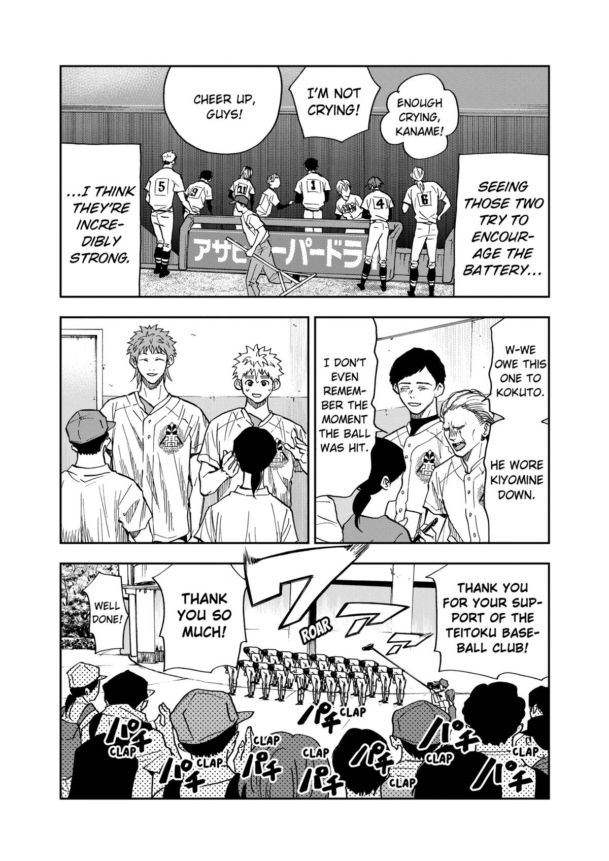 Read Oblivion Battery chapter 77 image 14 on Lezhin