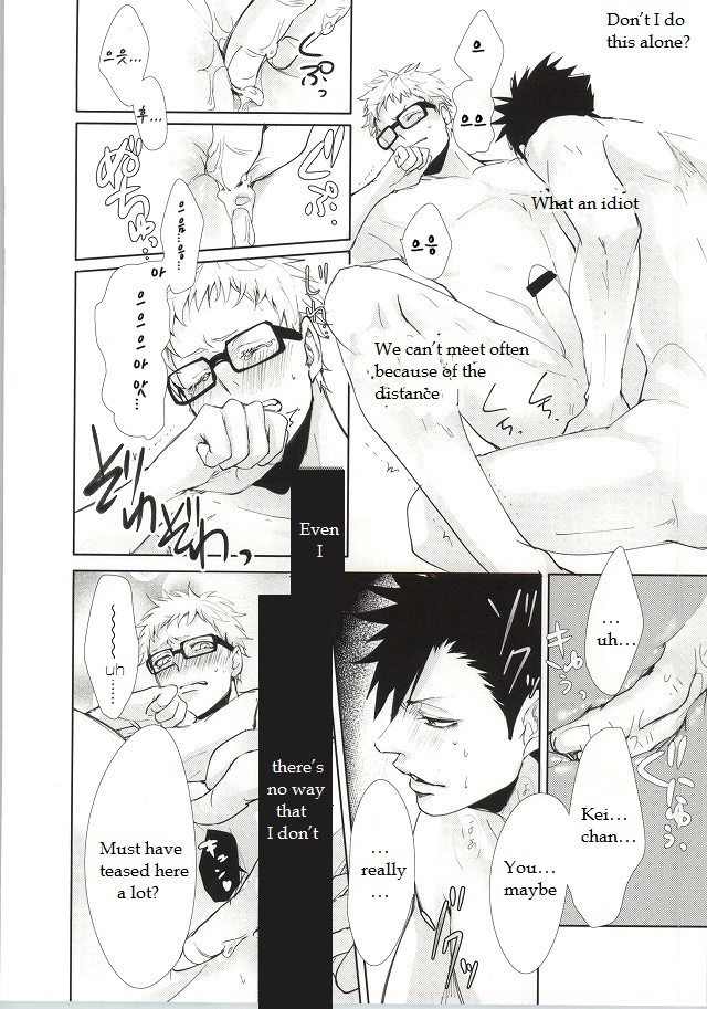ΩBOOST – Haikyuu!! dj [Omegaverse] Chapter 1 page 19 - 