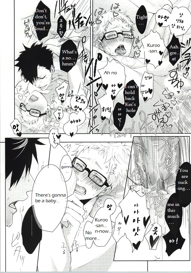 ΩBOOST – Haikyuu!! dj [Omegaverse] Chapter 1 page 32 - 