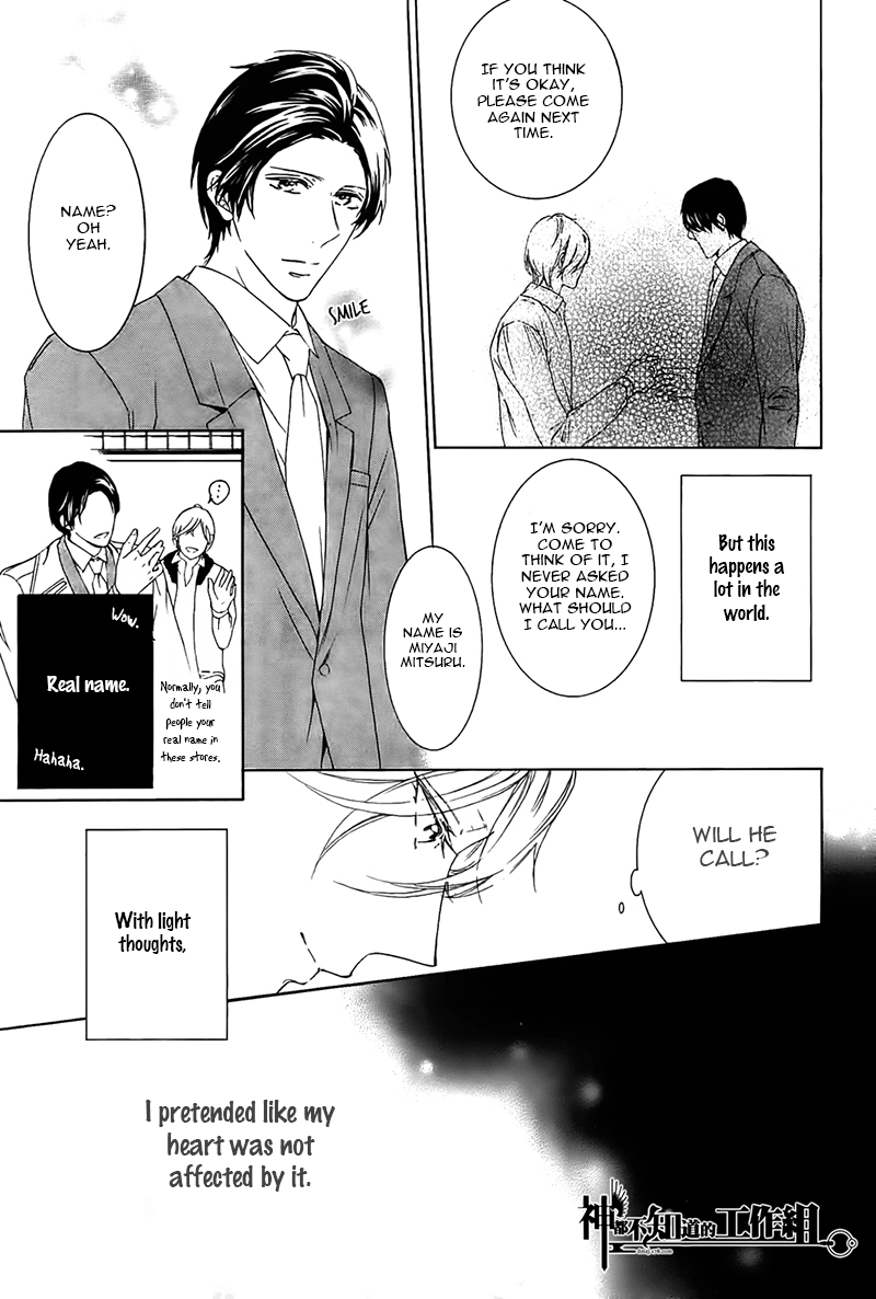 Read Oboreru Hitomi chapter 1 image 11 on Lezhin