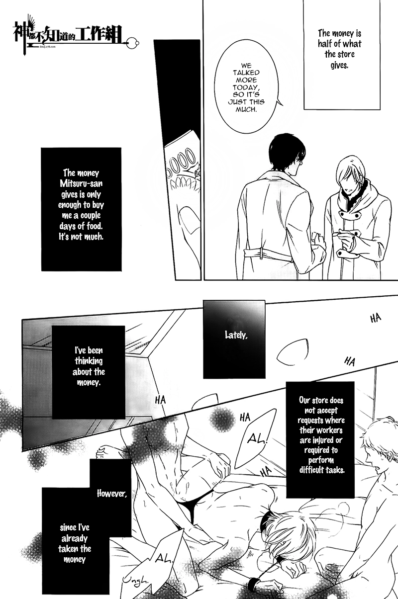 Read Oboreru Hitomi chapter 1 image 16 on Lezhin