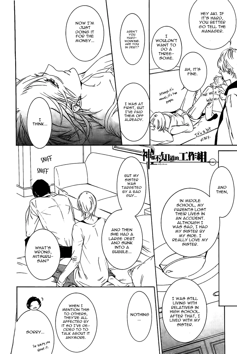 Read Oboreru Hitomi chapter 1 image 18 on Lezhin