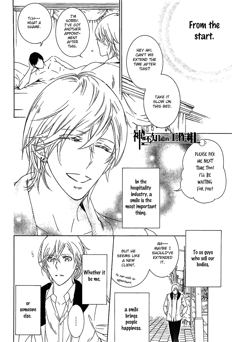 Read Oboreru Hitomi chapter 1 image 2 on Lezhin