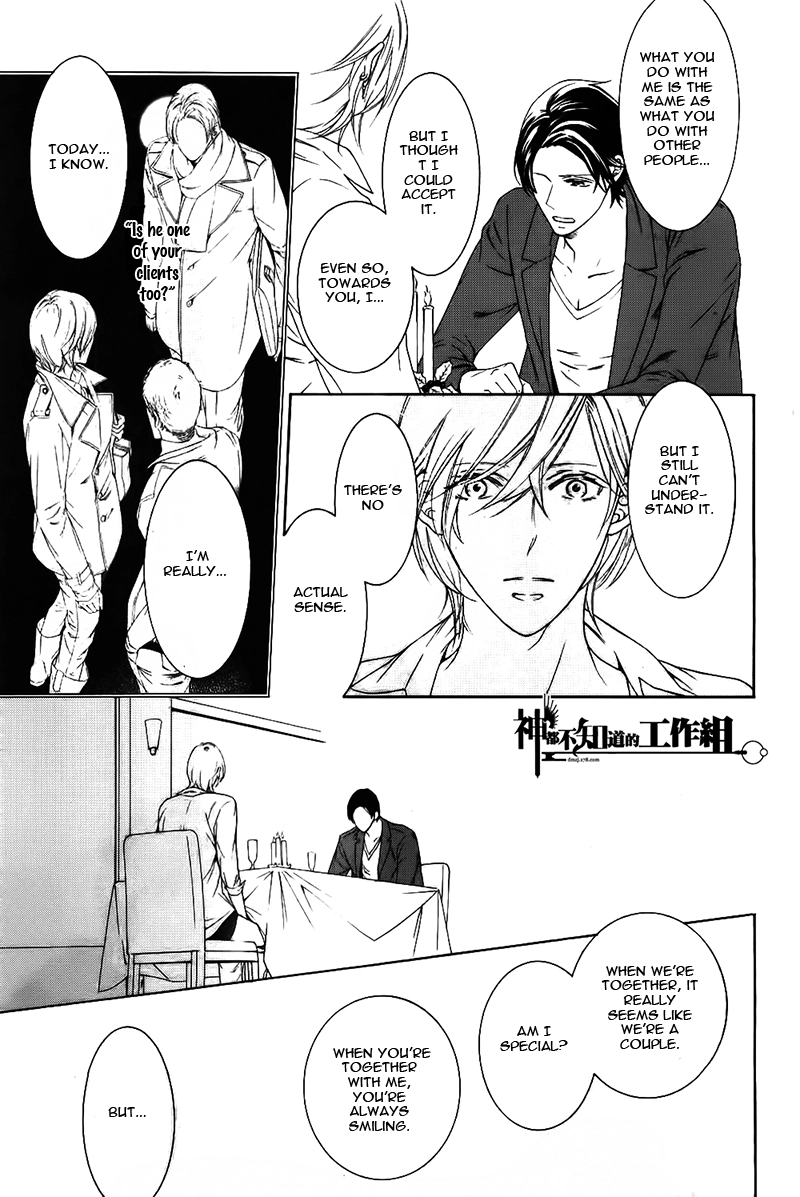 Read Oboreru Hitomi chapter 1 image 27 on Lezhin