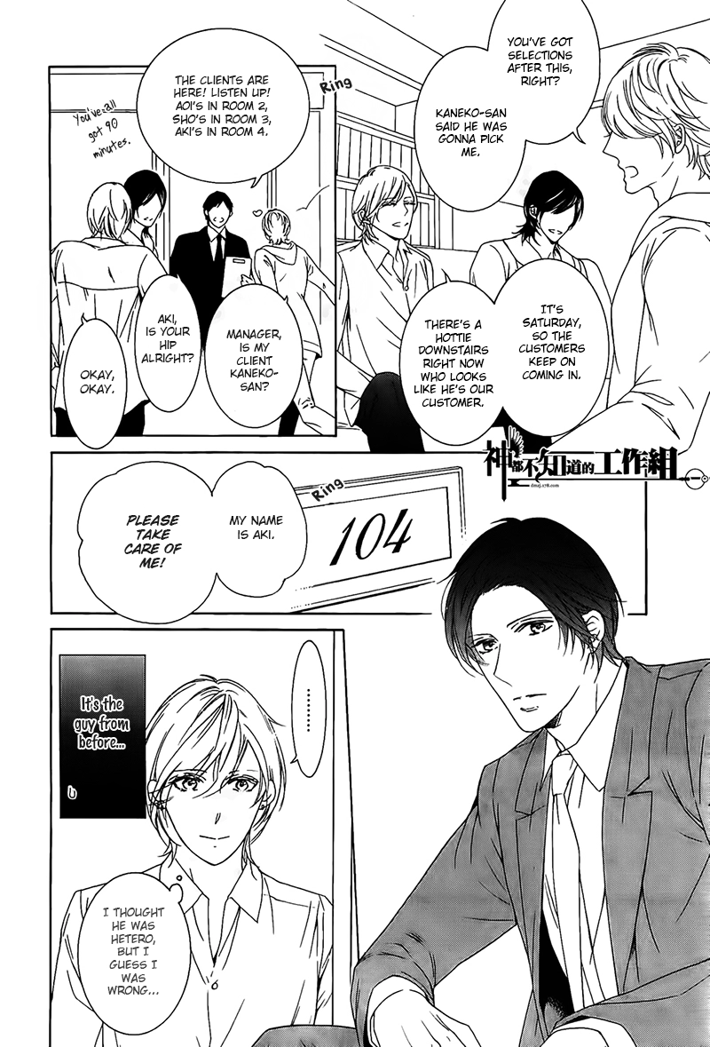 Read Oboreru Hitomi chapter 1 image 4 on Lezhin