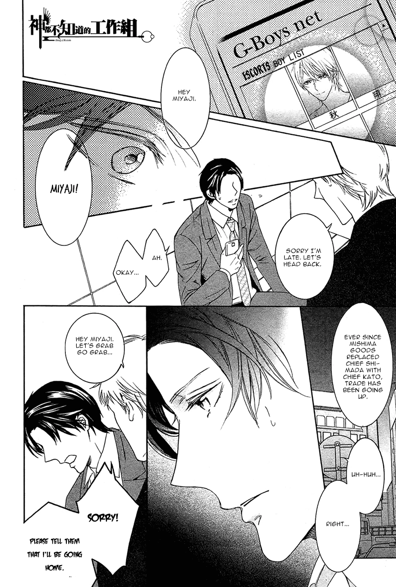 Read Oboreru Hitomi chapter 2 image 13 on Lezhin