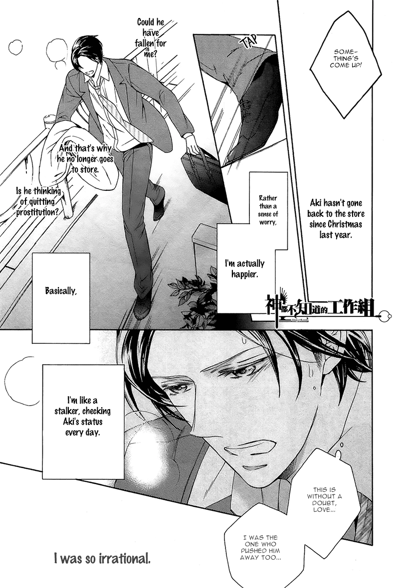 Read Oboreru Hitomi chapter 2 image 14 on Lezhin