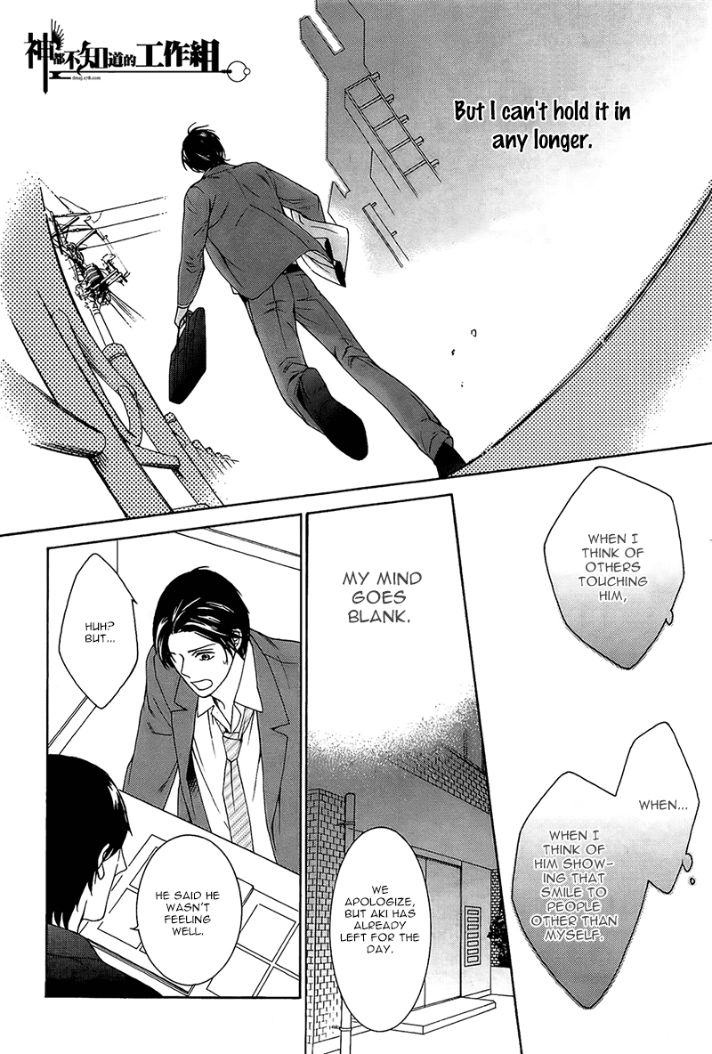 Read Oboreru Hitomi chapter 2 image 15 on Lezhin
