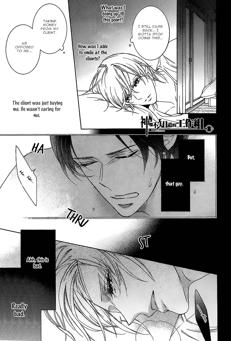 Read Oboreru Hitomi chapter 2 image 16 on Lezhin